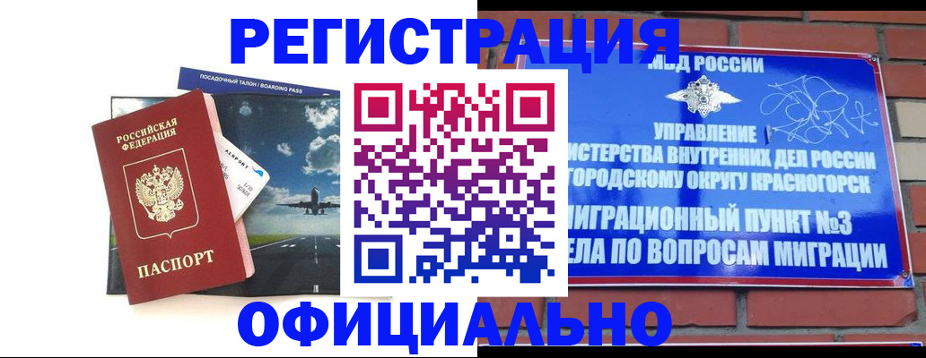 прописка для военкомата в Харабали