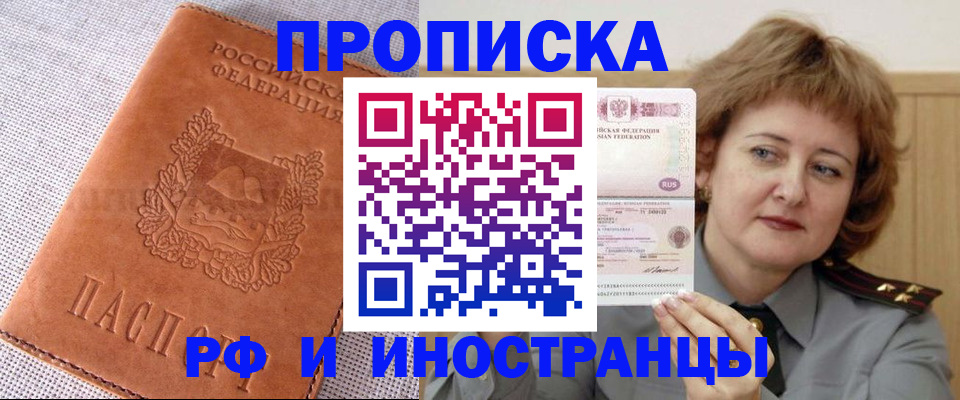 прописка в квартире в Харабали