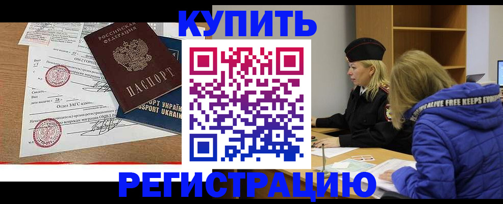 прописка для военкомата в Харабали