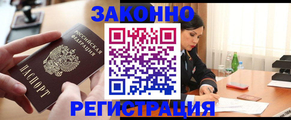 прописка ребенка в Харабали