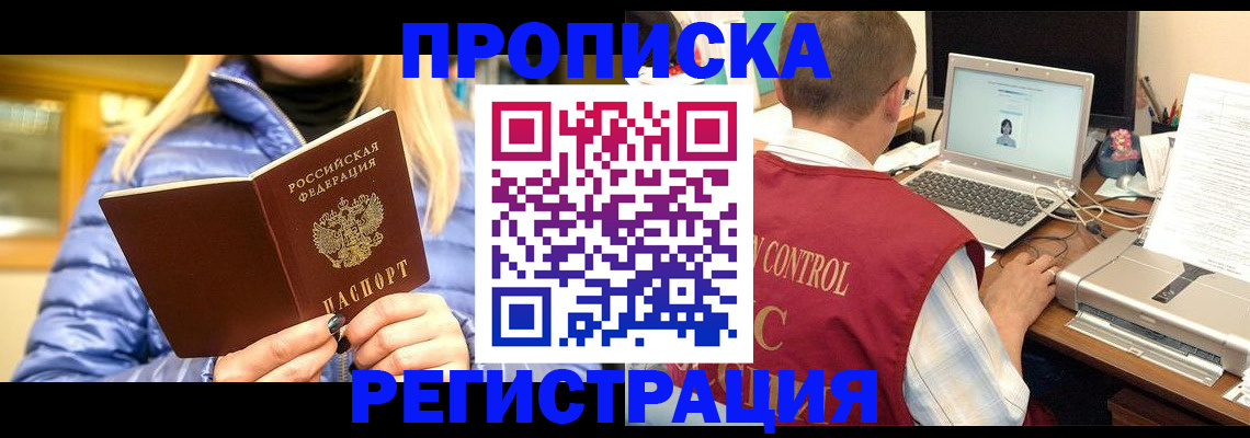 временная регистрация поиск в Харабали
